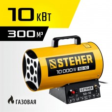 STEHER 10 кВт, газовая тепловая пушка SG-10 STEHER 10 кВт, газовая тепловая пушка SG-10
