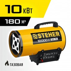 STEHER 10 кВт, газовая тепловая пушка SG-15 STEHER 10 кВт, газовая тепловая пушка SG-15