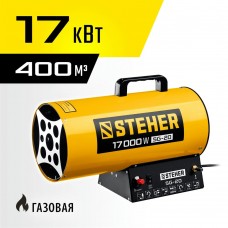 STEHER 17 кВт, газовая тепловая пушка SG-20 STEHER 17 кВт, газовая тепловая пушка SG-20
