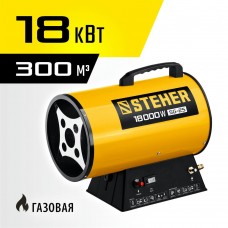 STEHER 18 кВт, газовая тепловая пушка SG-25 STEHER 18 кВт, газовая тепловая пушка SG-25