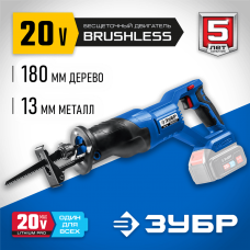 ЗУБР 20В, без АКБ, в коробке, бесщеточная пила сабельная SPB-180 Профессионал ЗУБР 20В, без АКБ, в коробке, бесщеточная пила сабельная SPB-180 Профессионал