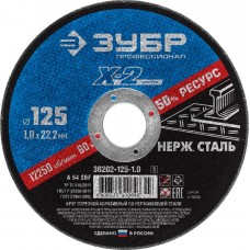 ЗУБР 125х1.0х22.23 мм, круг отрезной для УШМ абразивный по нержавеющей стали 36202-125-1.0_z03 Профессионал ЗУБР 125х1.0х22.23 мм, круг отрезной для УШМ абразивный по нержавеющей стали 36202-125-1.0_z03 Профессионал