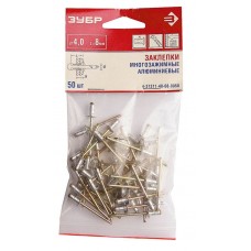 ЗУБР 4.0 x 14 мм, 500 шт., заклепки многозажимные, алюминиевые 4-31311-40-14-0500 ЗУБР 4.0 x 14 мм, 500 шт., заклепки многозажимные, алюминиевые 4-31311-40-14-0500