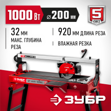 ЗУБР 1000 Вт, 2950 об/мин, плиткорез электрический стационарный ЭП-200-1000С ЗУБР 1000 Вт, 2950 об/мин, плиткорез электрический стационарный ЭП-200-1000С
