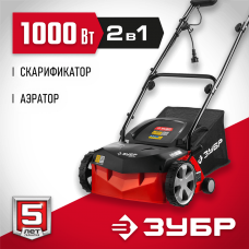 ЗУБР скарификатор-аэратор электрический ЗСЭ-32-1000 Мастер 1000 Вт, 4000 об/мин, 320 мм
