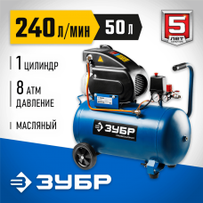 ЗУБР Компрессор электрический ЗКПМ-240-50-1.5 Профессионал 1500 Вт, 240 л/мин, 50 л