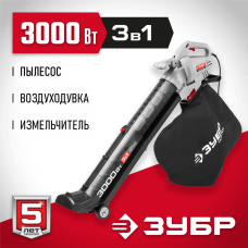 ЗУБР 3000 Вт, 75 м/с, 810 м3/ч, пылесос-воздуходувка садовый электрический ЗПСЭ-3000 ЗУБР 3000 Вт, 75 м/с, 810 м3/ч, пылесос-воздуходувка садовый электрический ЗПСЭ-3000
