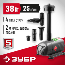 ЗУБР 38 Вт, 25 л/мин, насос фонтанный ЗНФЧ-25-2.0 ЗУБР 38 Вт, 25 л/мин, насос фонтанный ЗНФЧ-25-2.0