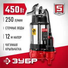 ЗУБР 450 Вт, 250 л/мин, насос фекальный погружной для загрязненной воды НПФ-450 ЗУБР 450 Вт, 250 л/мин, насос фекальный погружной для загрязненной воды НПФ-450