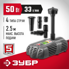 ЗУБР 50 Вт, 33 л/мин, насос фонтанный ЗНФГ-33-2.5 ЗУБР 50 Вт, 33 л/мин, насос фонтанный ЗНФГ-33-2.5