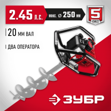 ЗУБР Мотобур (бензобур) МБ2-250 Мастер, 2 оператора, без шнека ЗУБР Мотобур (бензобур) МБ2-250 Мастер, 2 оператора, без шнека