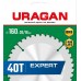 URAGAN Expert 160 x 20/16мм 40Т, диск пильный по дереву