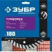 ЗУБР Ø 180х22.2 мм, алмазный, сегментный, диск отрезной для УШМ ТУРБОРЕЗ 36652-180_z02 Профессионал