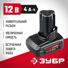 ЗУБР Li-Ion, 12В, 4 Ач, тип С1, аккумуляторная батарея АКБ-С1-12-4 ЗУБР Li-Ion, 12В, 4 Ач, тип С1, аккумуляторная батарея АКБ-С1-12-4