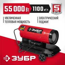 ЗУБР 55 кВт, прямой нагрев, дизельная тепловая пушка ДП-К8-55-Д Мастер ЗУБР 55 кВт, прямой нагрев, дизельная тепловая пушка ДП-К8-55-Д Мастер