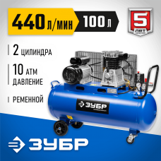 ЗУБР Компрессор электрический ЗКПМ-440-100-Р-2.2, 2200 Вт, 100 л