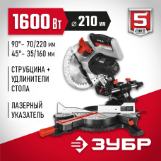 ЗУБР Пила торцовочная ЗПТ-210-1600 ПЛ Мастер ЗУБР Пила торцовочная ЗПТ-210-1600 ПЛ Мастер