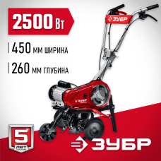 ЗУБР 2500 Вт, 450 мм ширина обработки, 1 скорость, культиватор электрический КАД-2500 Мастер ЗУБР 2500 Вт, 450 мм ширина обработки, 1 скорость, культиватор электрический КАД-2500 Мастер
