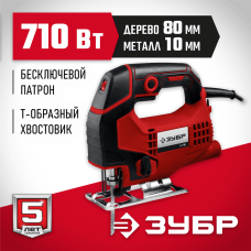 ЗУБР 710 Вт, 80 мм, электрический лобзик (Л-710) ЗУБР 710 Вт, 80 мм, электрический лобзик (Л-710)