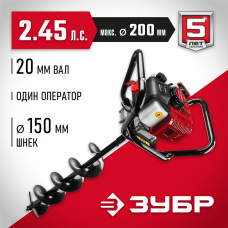 ЗУБР Мотобур (бензобур) МБ1-200 Н Мастер, 1 оператор, со шнеком ЗУБР Мотобур (бензобур) МБ1-200 Н Мастер, 1 оператор, со шнеком