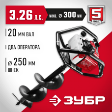 ЗУБР Мотобур (бензобур) МБ2-300 Н Мастер 2 оператора, со шнеком ЗУБР Мотобур (бензобур) МБ2-300 Н Мастер 2 оператора, со шнеком