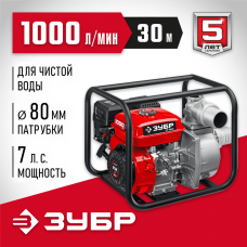 ЗУБР 1000 л/мин, мотопомпа бензиновая МП-1000 ЗУБР 1000 л/мин, мотопомпа бензиновая МП-1000