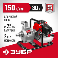 ЗУБР 150 л/мин, мотопомпа бензиновая МП-150 ЗУБР 150 л/мин, мотопомпа бензиновая МП-150