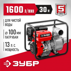 ЗУБР 1600 л/мин, мотопомпа бензиновая МП-1600 ЗУБР 1600 л/мин, мотопомпа бензиновая МП-1600