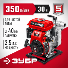 ЗУБР 350 л/мин, мотопомпа бензиновая МП-350 ЗУБР 350 л/мин, мотопомпа бензиновая МП-350