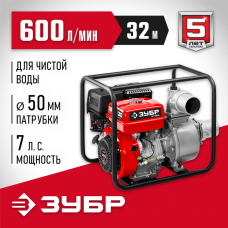 ЗУБР 600 л/мин, мотопомпа бензиновая МП-600 ЗУБР 600 л/мин, мотопомпа бензиновая МП-600
