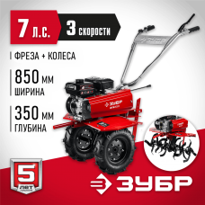 ЗУБР 7 л.с., 212 см3, мотоблок бензиновый МТБ-300 Мастер ЗУБР 7 л.с., 212 см3, мотоблок бензиновый МТБ-300 Мастер