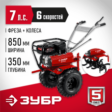 ЗУБР 7 л.с., 212 см3, мотоблок бензиновый усиленный МТУ-350 Мастер ЗУБР 7 л.с., 212 см3, мотоблок бензиновый усиленный МТУ-350 Мастер