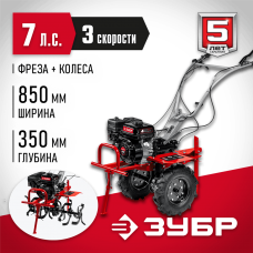 ЗУБР 7 л.с., 212 см3, мотоблок бензиновый с ВОМ МТШ-500 Мастер ЗУБР 7 л.с., 212 см3, мотоблок бензиновый с ВОМ МТШ-500 Мастер