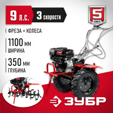 ЗУБР 9 л.с., 270 см3, мотоблок бензиновый с ВОМ МТШ-600 Мастер ЗУБР 9 л.с., 270 см3, мотоблок бензиновый с ВОМ МТШ-600 Мастер