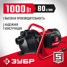 ЗУБР 1000 Вт, насос поверхностный центробежный НПЦ-М1-1000 Мастер ЗУБР 1000 Вт, насос поверхностный центробежный НПЦ-М1-1000 Мастер