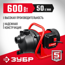 ЗУБР 600 Вт, насос поверхностный центробежный НПЦ-М1-600 Мастер ЗУБР 600 Вт, насос поверхностный центробежный НПЦ-М1-600 Мастер