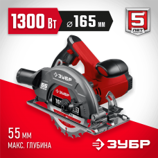 ЗУБР d 165 мм, 1300 Вт, циркулярная пила (дисковая) (ПД-55) ЗУБР d 165 мм, 1300 Вт, циркулярная пила (дисковая) (ПД-55)