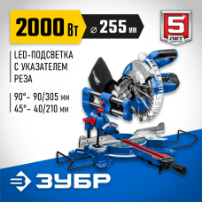 ЗУБР Пила торцовочная с протяжкой ППТ-255-П Профессионал ЗУБР Пила торцовочная с протяжкой ППТ-255-П Профессионал