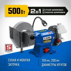 ЗУБР d150/d200 мм, 500 Вт, заточной станок для мокрого и сухого шлифования ПТМ-150 Профессионал ЗУБР d150/d200 мм, 500 Вт, заточной станок для мокрого и сухого шлифования ПТМ-150 Профессионал