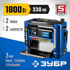 ЗУБР 1800 Вт, 330 мм, станок рейсмусовый РС-330 Профессионал ЗУБР 1800 Вт, 330 мм, станок рейсмусовый РС-330 Профессионал