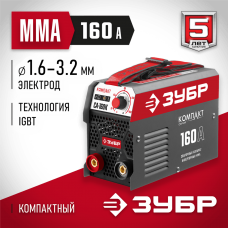 ЗУБР 160 А, MMA, сварочный аппарат, инверторный СА-160К ЗУБР 160 А, MMA, сварочный аппарат, инверторный СА-160К