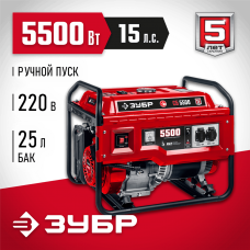 ЗУБР 5500 Вт, бензиновый генератор (СБ-5500) ЗУБР 5500 Вт, бензиновый генератор (СБ-5500)