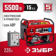 ЗУБР 5500 Вт, бензиновый генератор с автозапуском (СБА-5500) ЗУБР 5500 Вт, бензиновый генератор с автозапуском (СБА-5500)