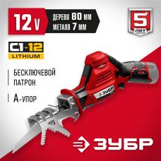 ЗУБР 12В, без АКБ, в коробке, пила сабельная СПЛ-125 Мастер ЗУБР 12В, без АКБ, в коробке, пила сабельная СПЛ-125 Мастер
