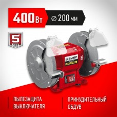 ЗУБР d200 мм, 400 Вт, заточной станок СТ-200 Мастер ЗУБР d200 мм, 400 Вт, заточной станок СТ-200 Мастер
