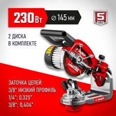 ЗУБР d=145 мм, 230 Вт, заточной станок для пильных цепей СЦ-300 Мастер ЗУБР d=145 мм, 230 Вт, заточной станок для пильных цепей СЦ-300 Мастер