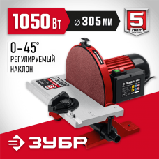 ЗУБР d 305 мм, 1050 Вт, шлифовальный дисковый станок (СШД-1050) ЗУБР d 305 мм, 1050 Вт, шлифовальный дисковый станок (СШД-1050)