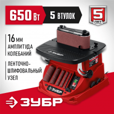 ЗУБР d 13…51 х 115, 650 Вт, осцилляционный шпиндельный шлифовальный станок (СШО-650Л) ЗУБР d 13…51 х 115, 650 Вт, осцилляционный шпиндельный шлифовальный станок (СШО-650Л)