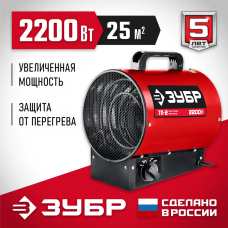 ЗУБР 2.2 кВт, электрическая тепловая пушка ТП-2 Мастер ЗУБР 2.2 кВт, электрическая тепловая пушка ТП-2 Мастер