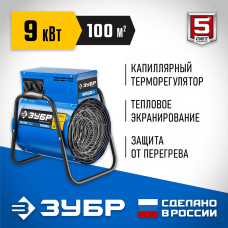 ЗУБР 9 кВт, электрическая тепловая пушка ТП-П9 Профессионал ЗУБР 9 кВт, электрическая тепловая пушка ТП-П9 Профессионал